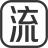 似水流年
