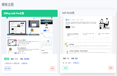 【投票已结束】主题模板投票