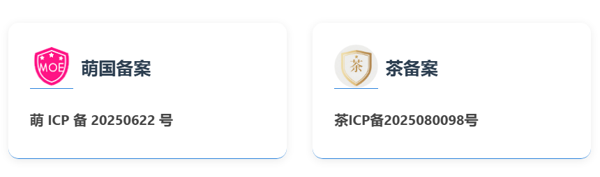 民间备案
