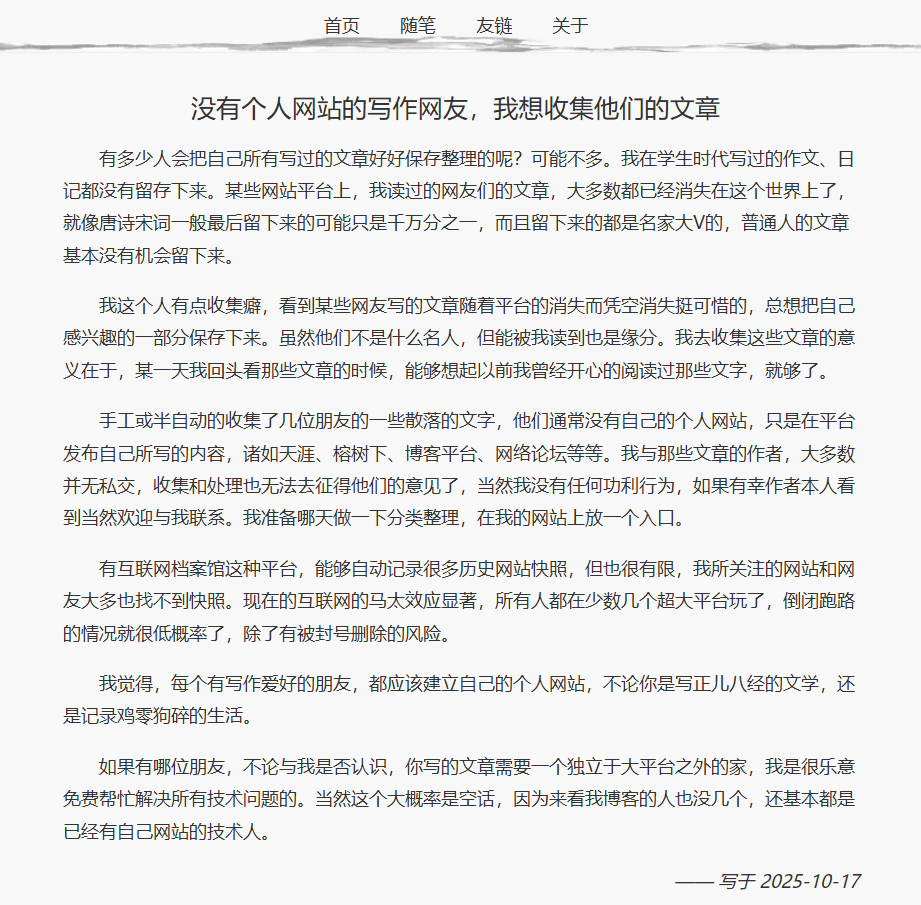 代发文章 — 感想来自 崔话记