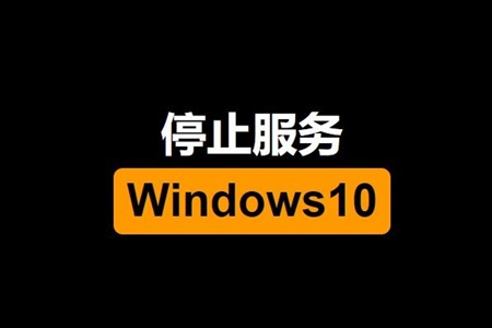 Win10 已死
