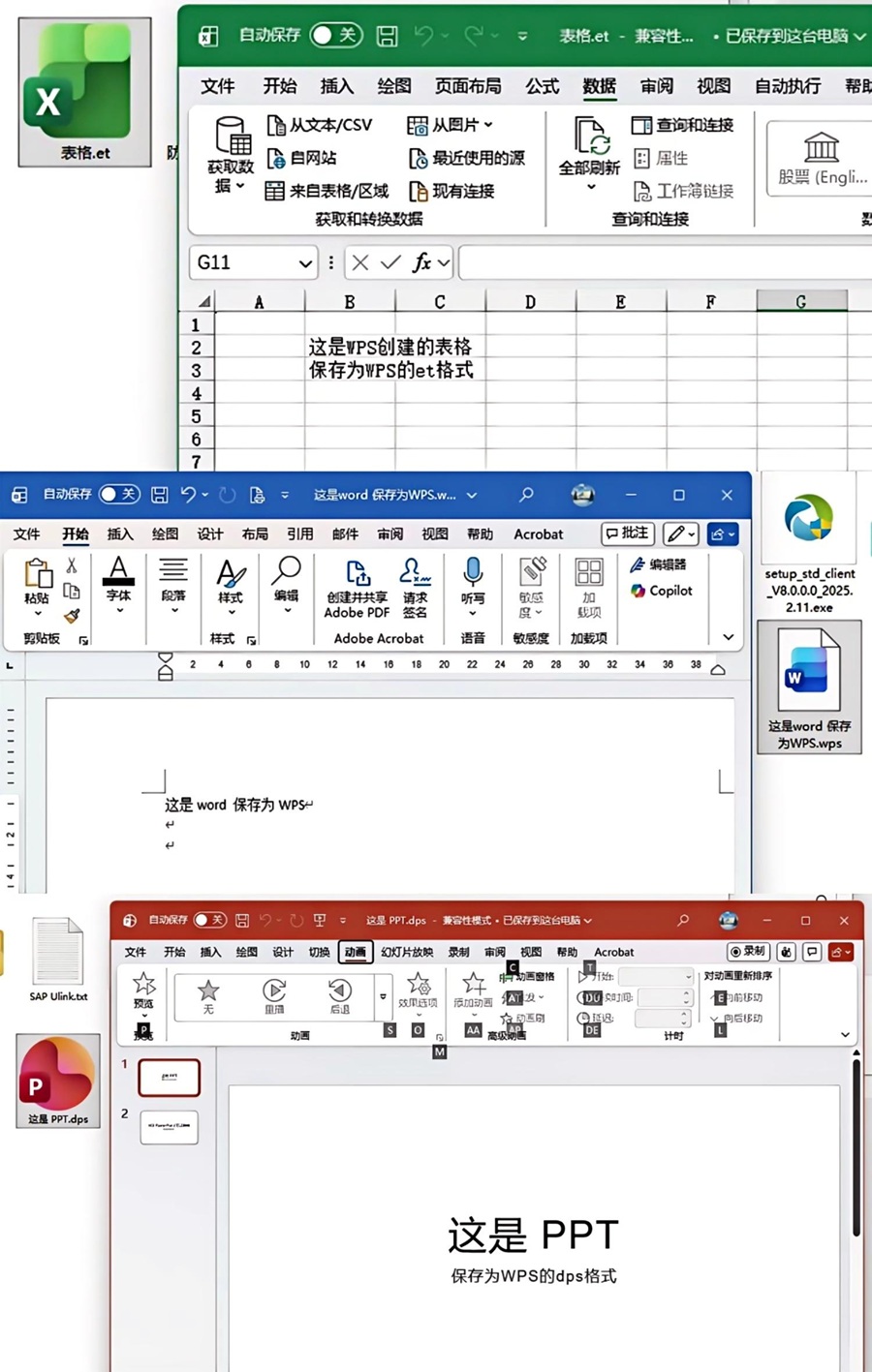 MS Office打开WPS文件 MS Office打开WPS文件