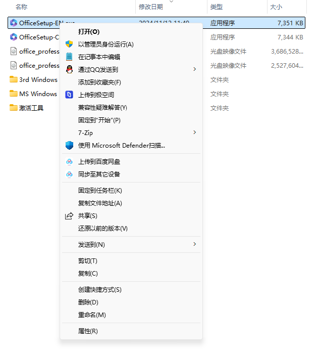 【重发】Windows 11 右键菜单